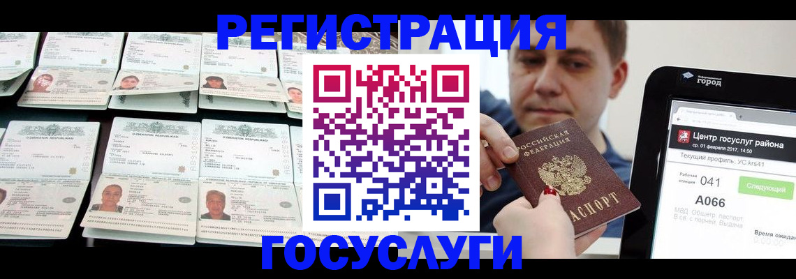 временная регистрация 2025 в Кеми