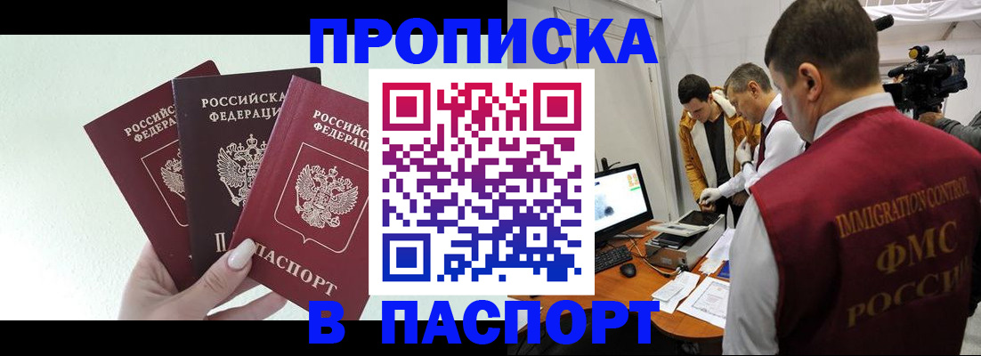 пропишу в квартире в Кеми