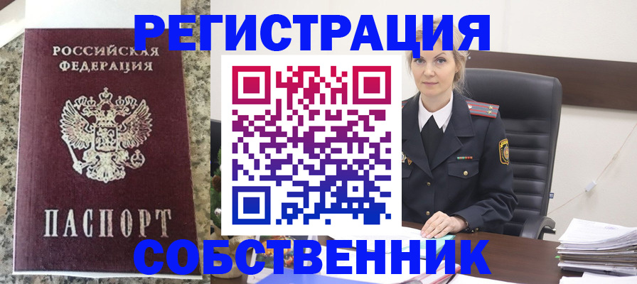 временная регистрация адрес в Кеми