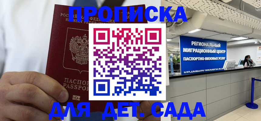 прописка для военкомата в Кеми