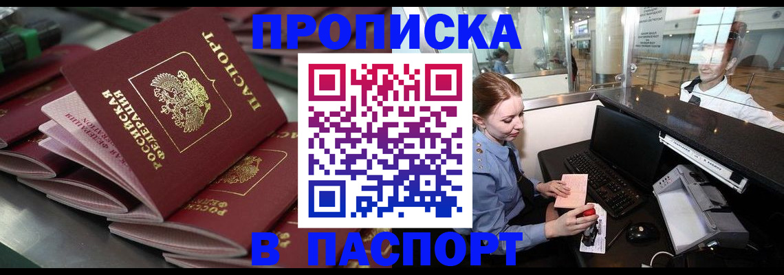 прописка для школы в Кеми