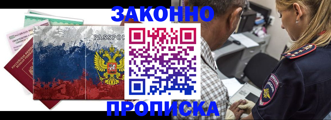 прописка для работы в Кеми